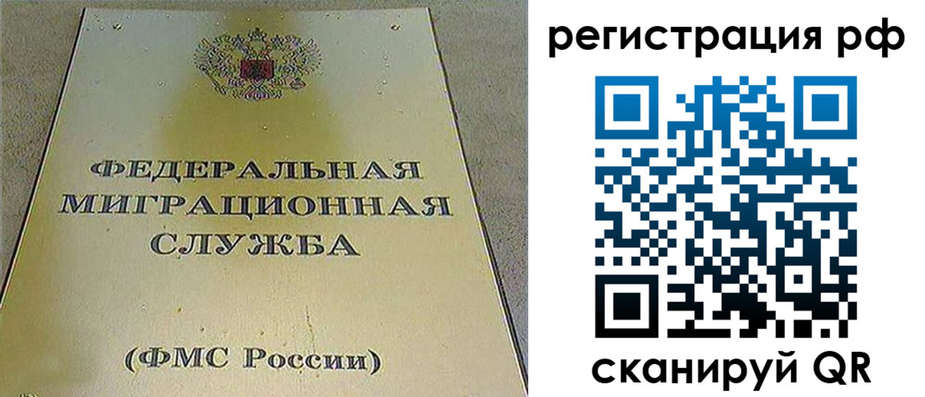 временная регистрация для школы в Тыве
