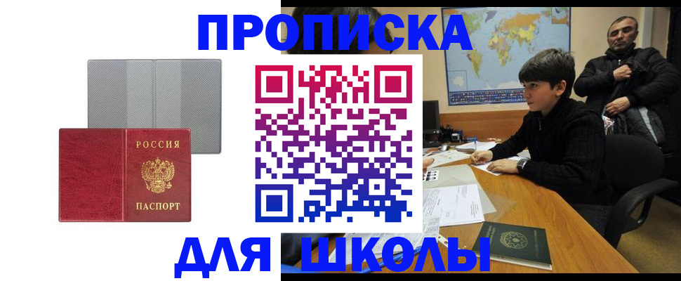 временная регистрация купить в Тыве