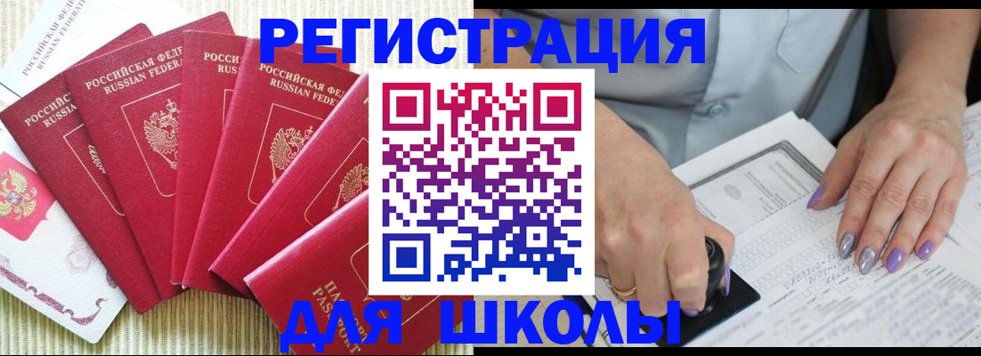 временная регистрация в квартире в Тыве